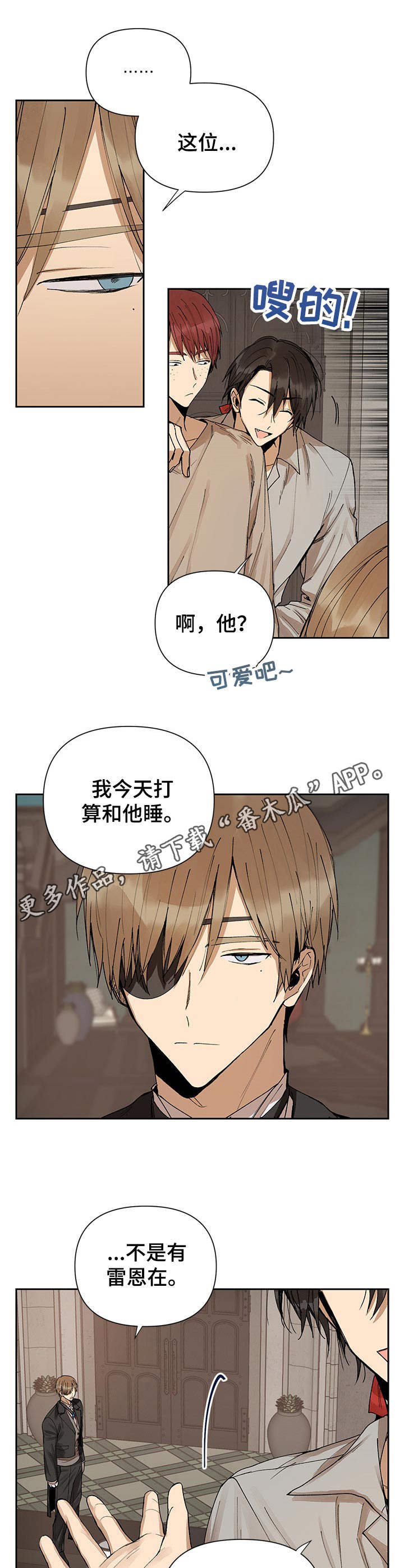 第6章：无礼8