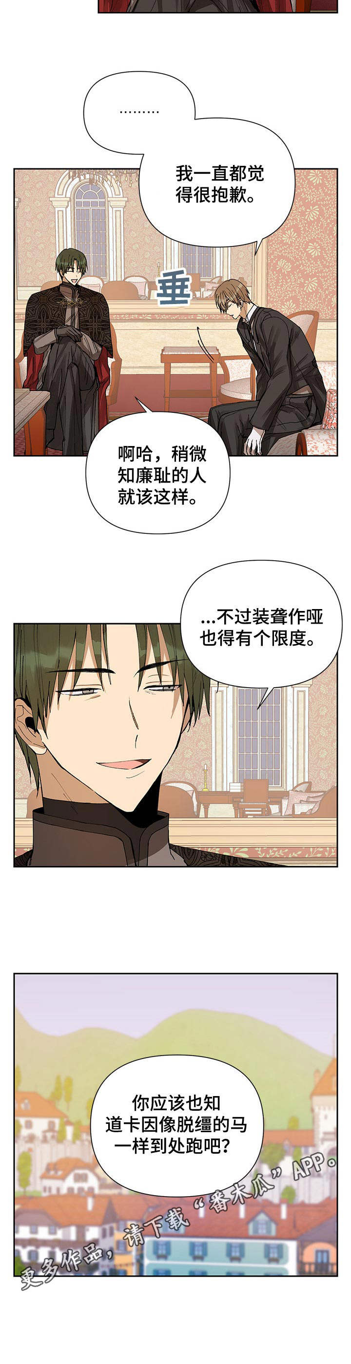 第5章：摆明态度8