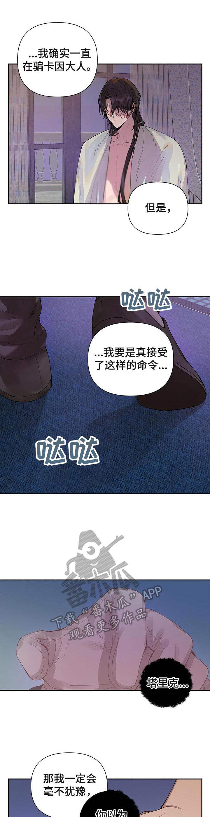 第16章：谎言0