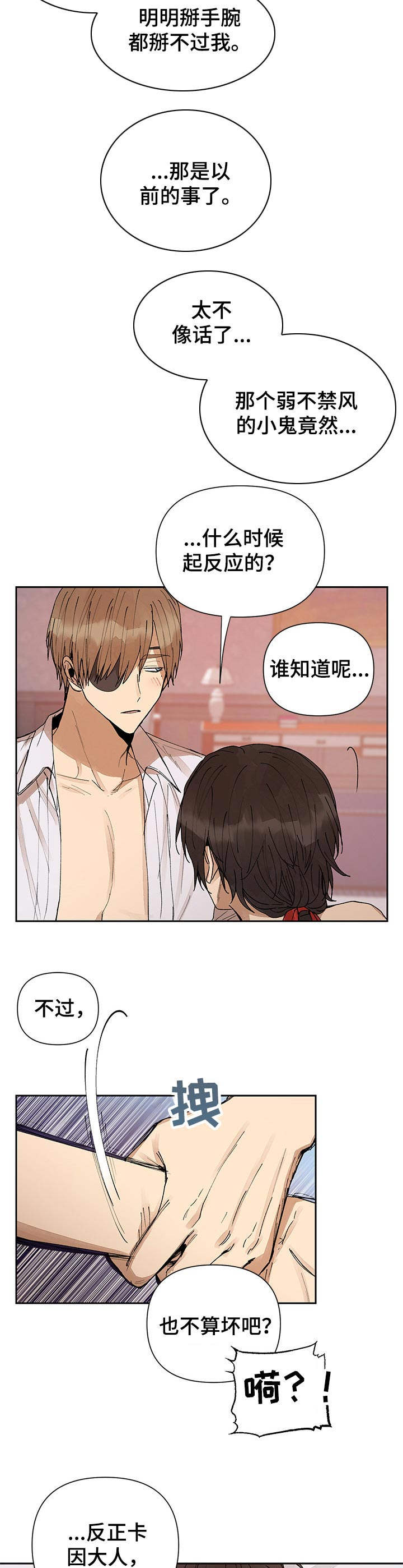 第13章：不像话6