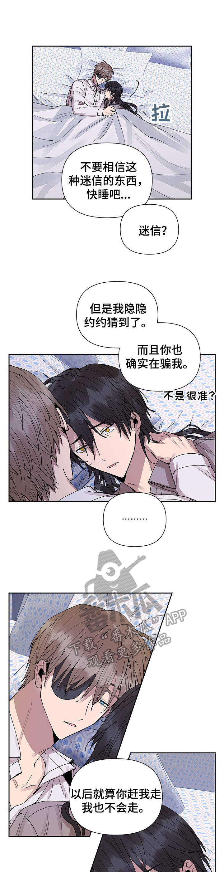 第16章：谎言7