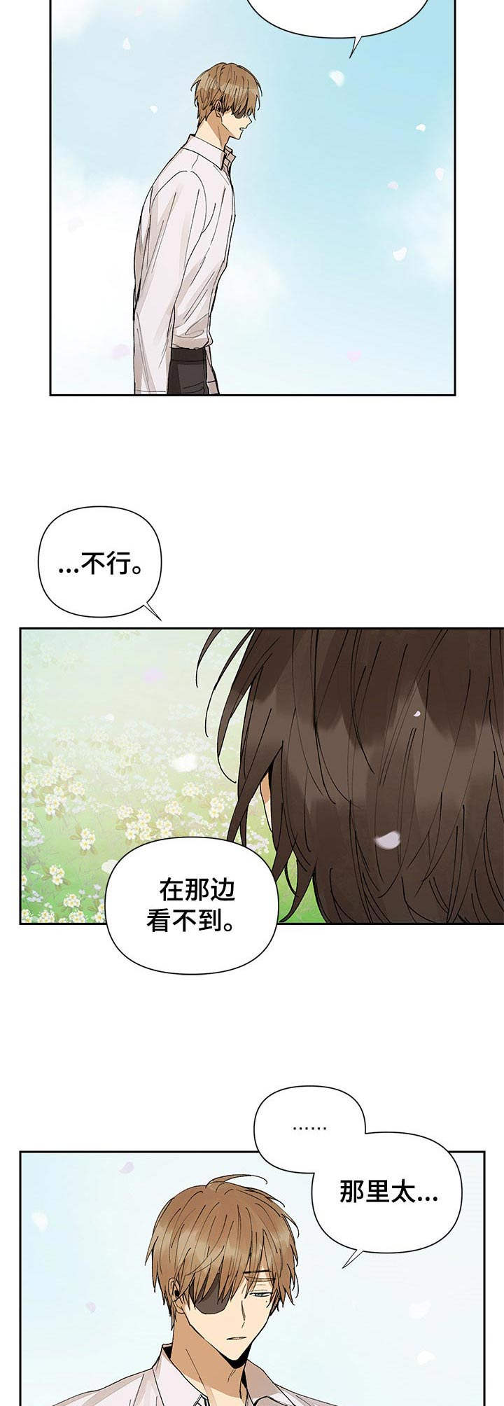 第18章：说出口4