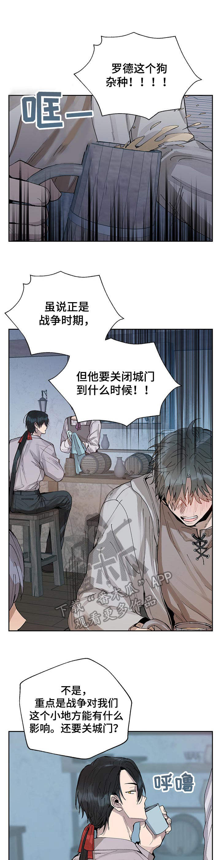 第9章：撒酒疯0