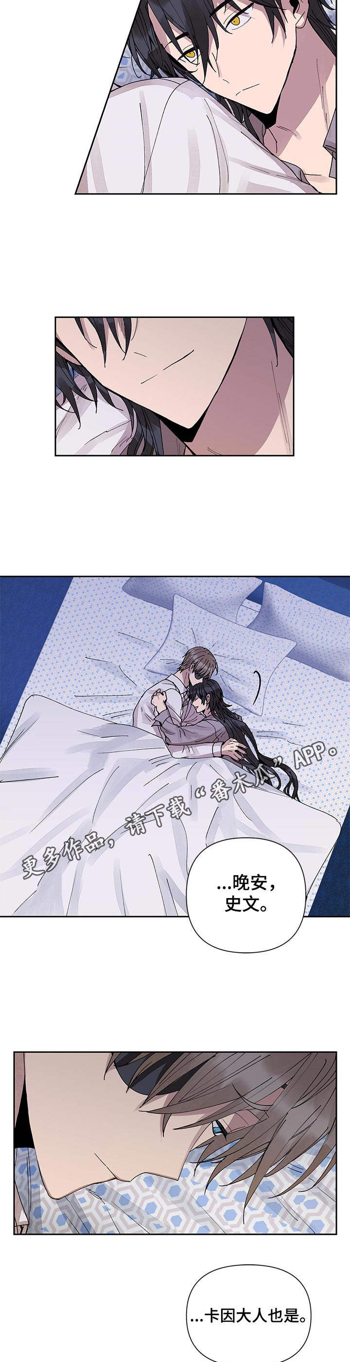 第16章：谎言8