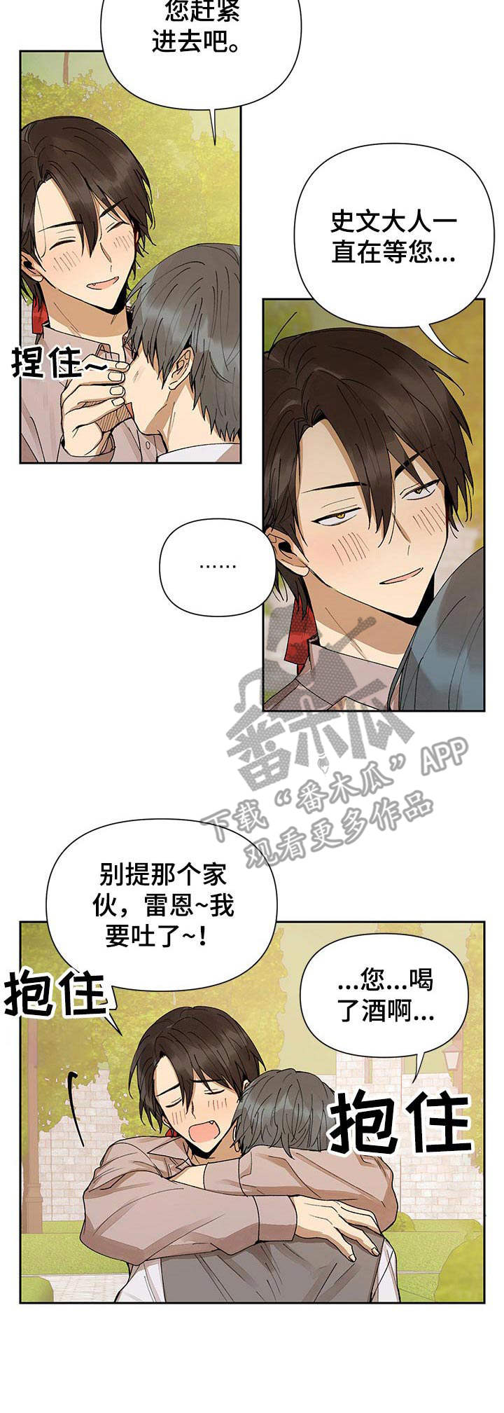 第9章：撒酒疯3