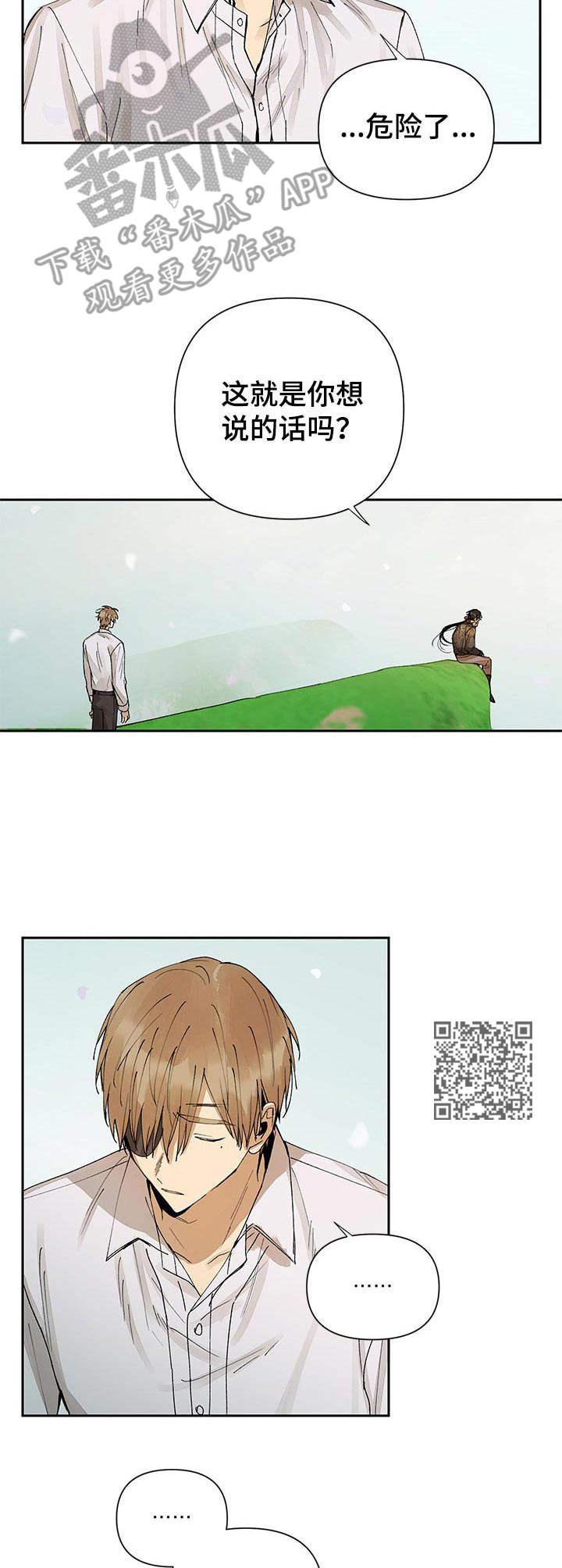第18章：说出口5