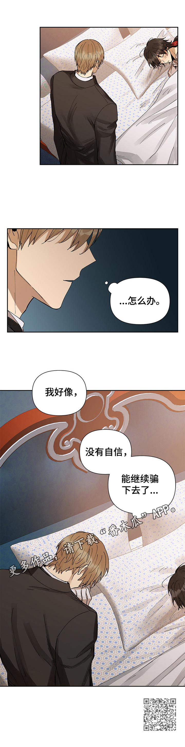 第10章：义眼8