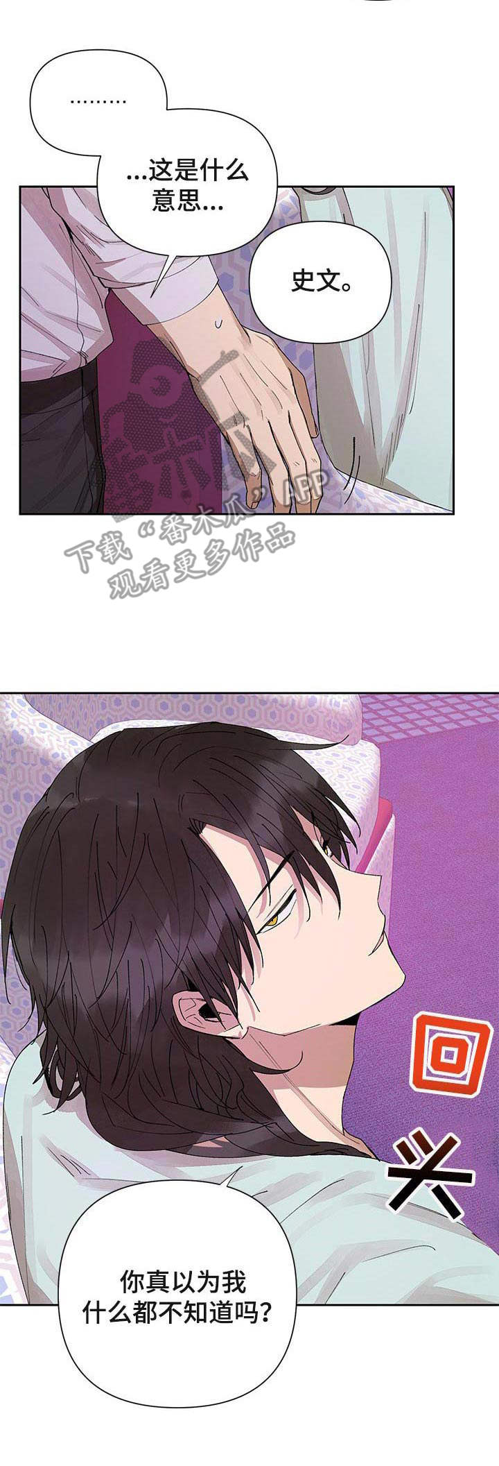第15章：愧疚3