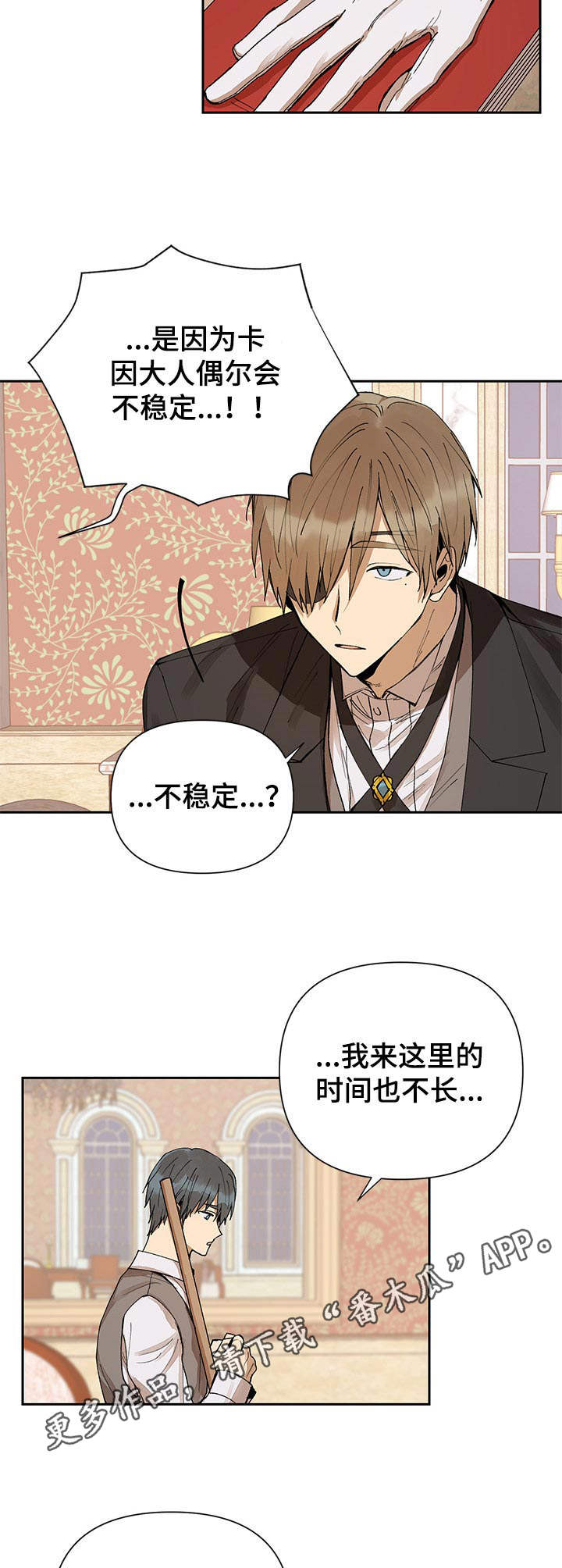 第5章：摆明态度4