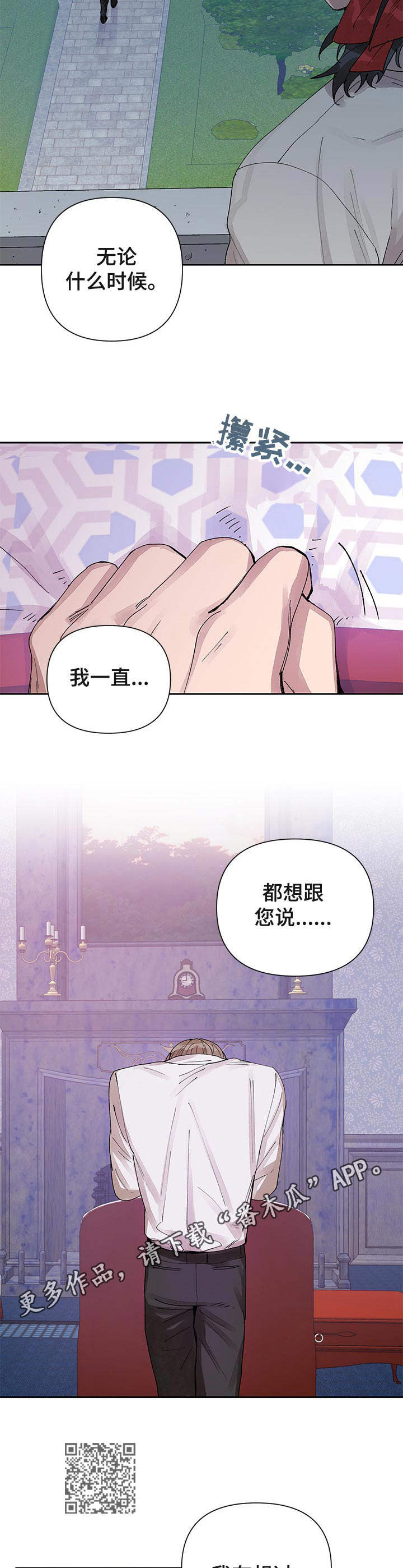第15章：愧疚5
