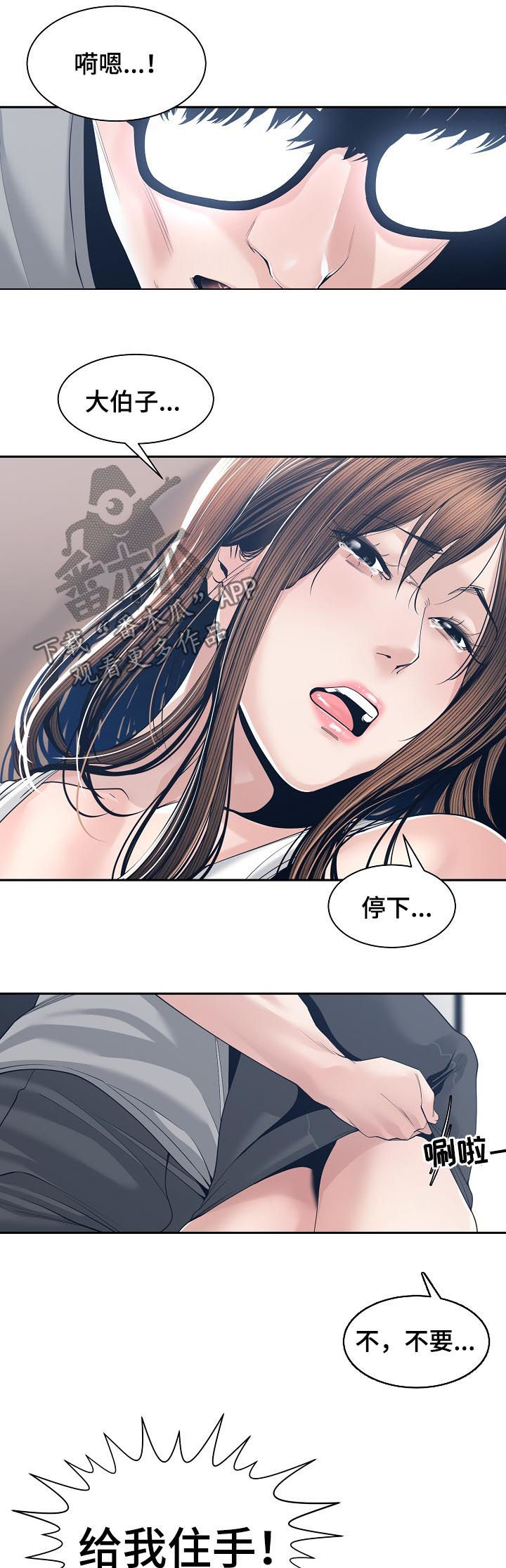 第49章：尽快解决6