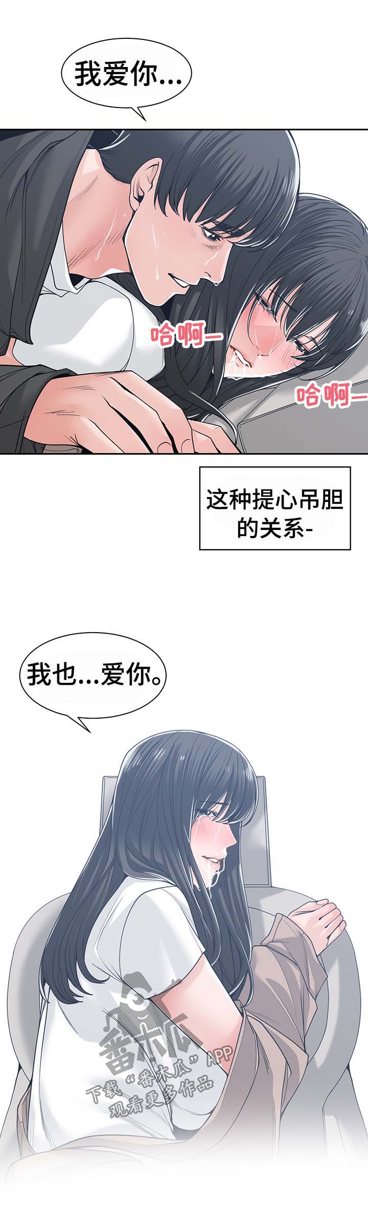 第34章：无法放手7
