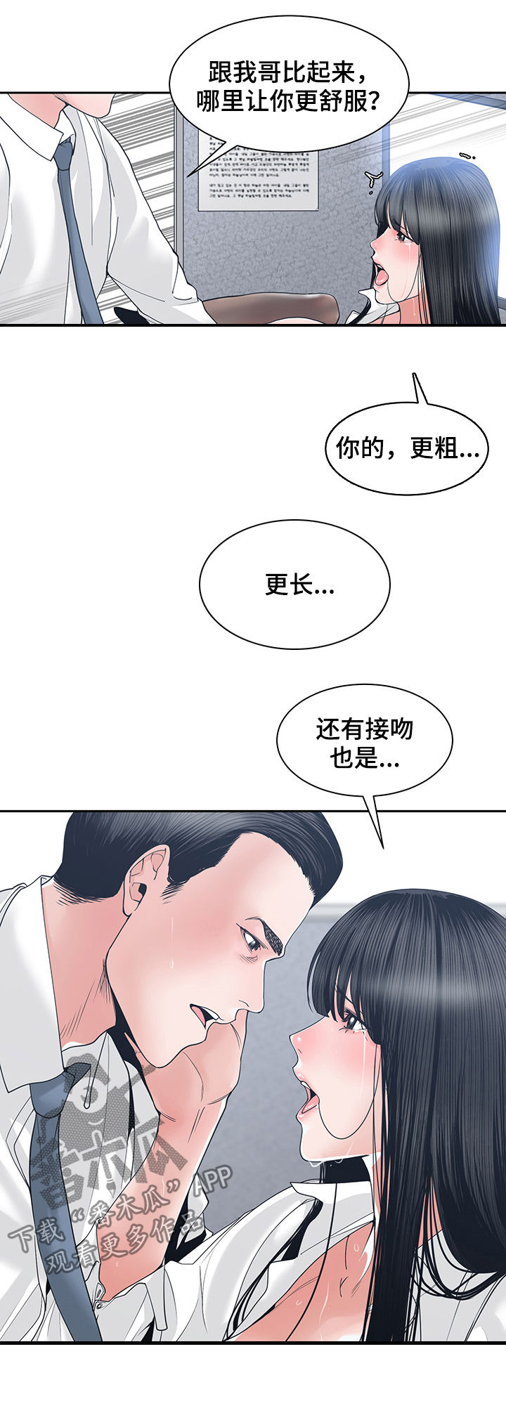 第41章：火花绽放15