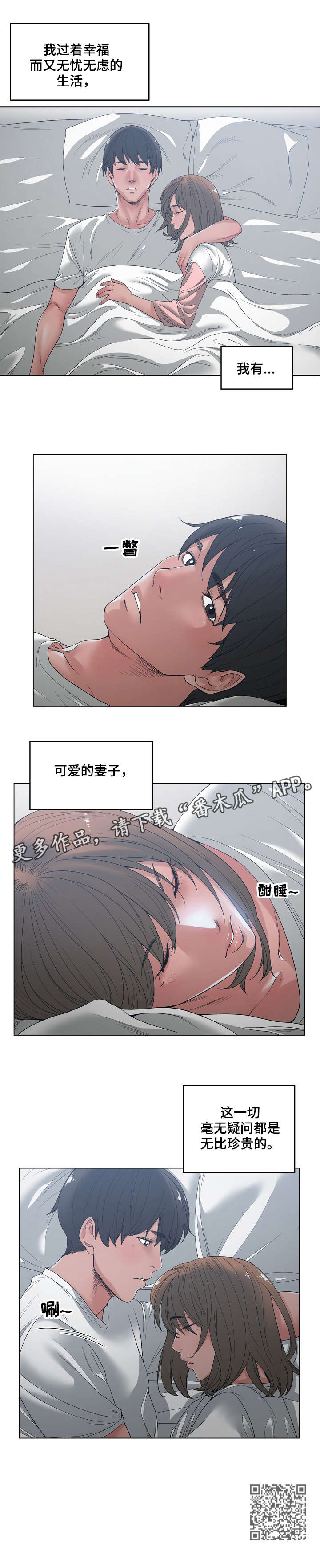 第6章：珍贵7