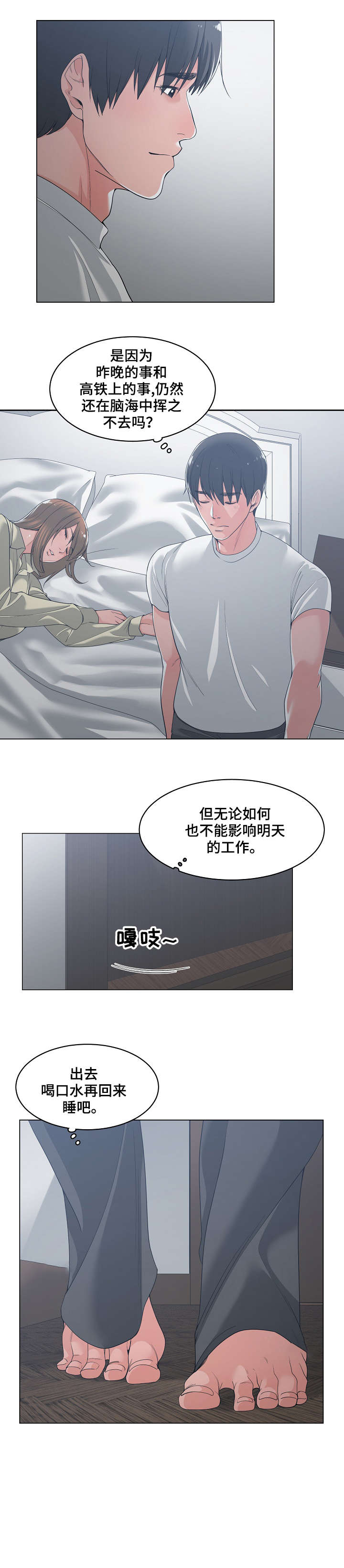 第22章：睡不着5