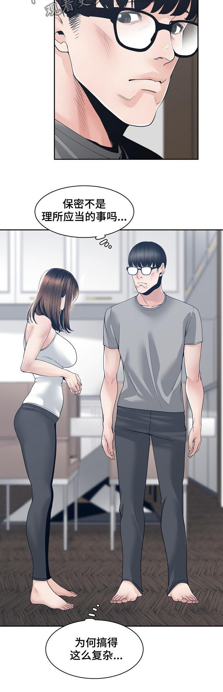第48章：道歉13
