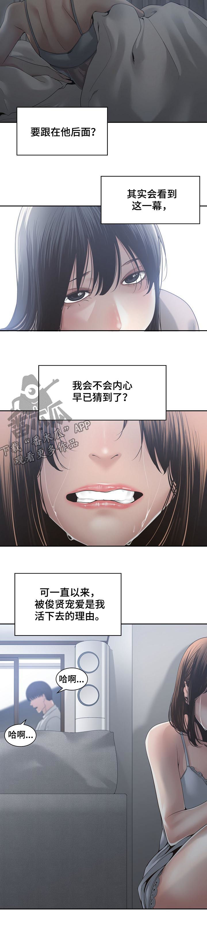 第55章：声音小一点3