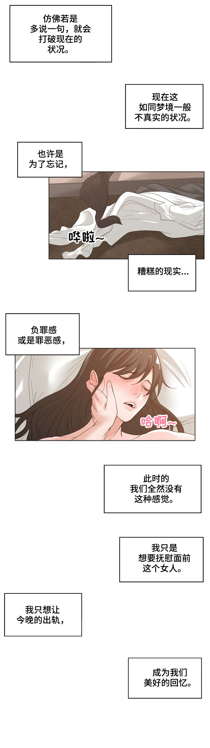 第5章：抱4