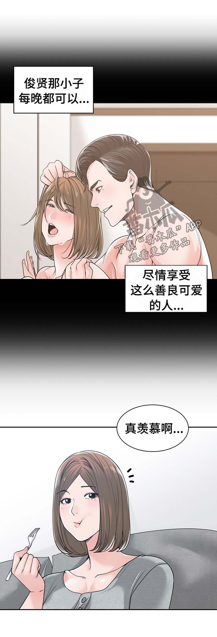 第32章：安慰5