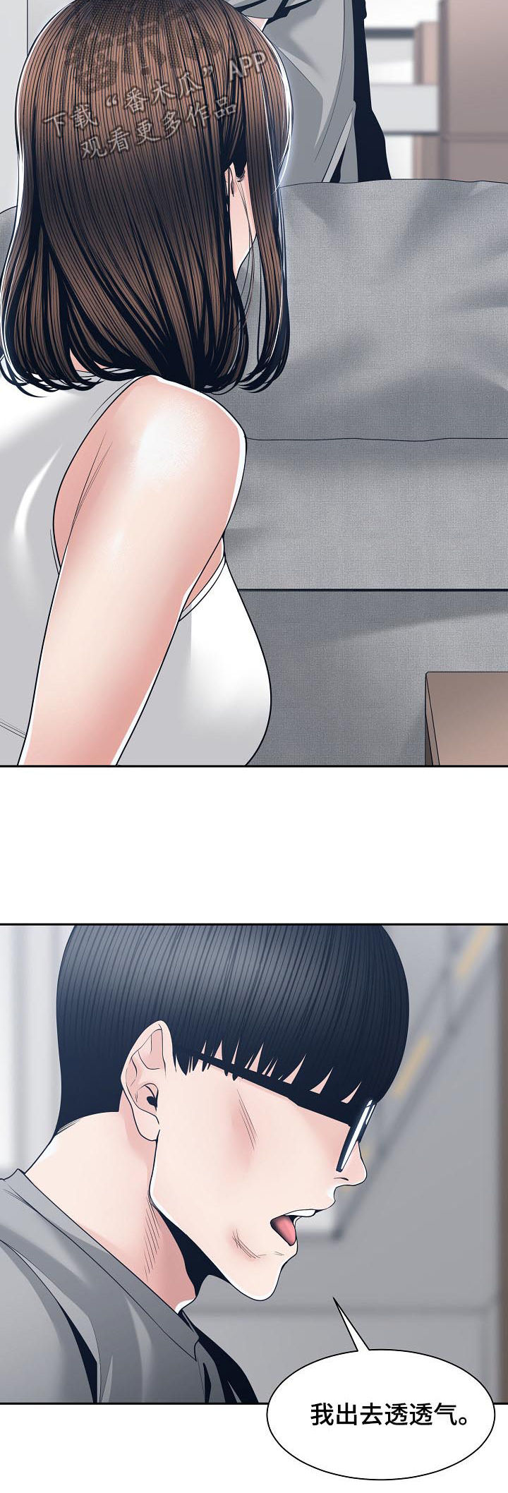 第48章：道歉7