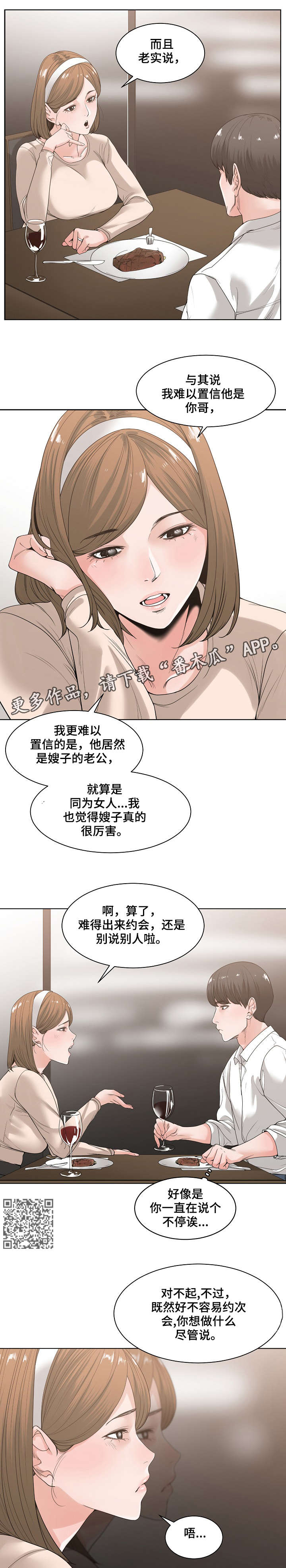 第10章：抱怨3