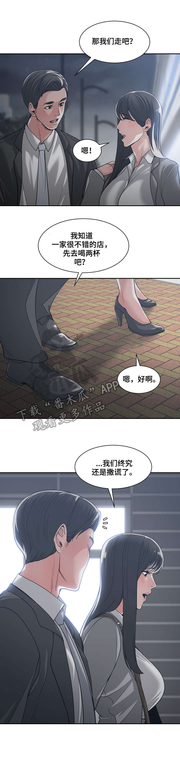 第24章：胆战心惊9