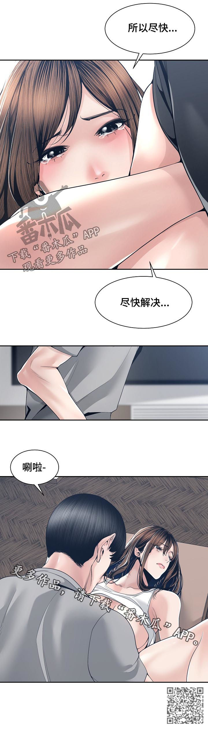 第49章：尽快解决8