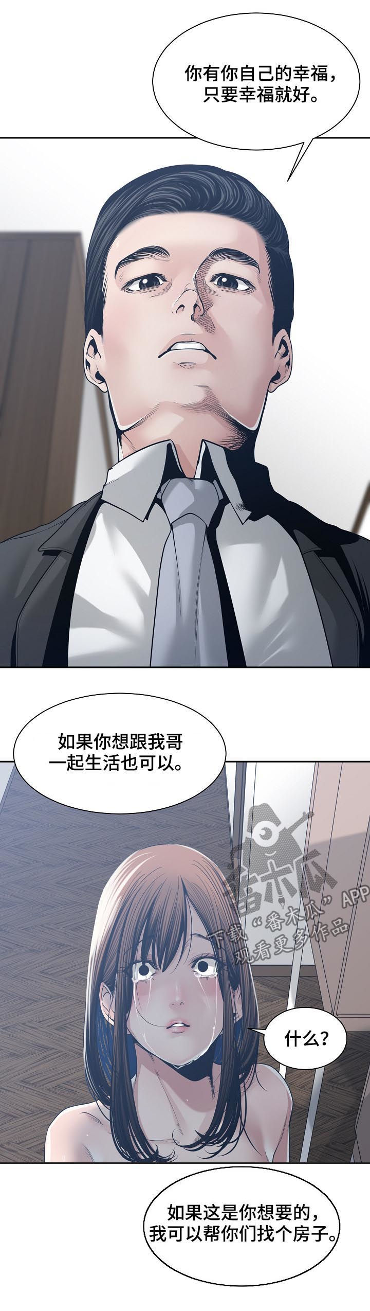 第59章：交换7
