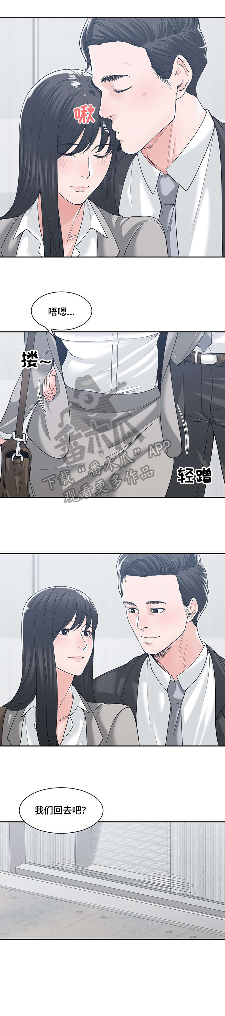 第26章：弟妹9