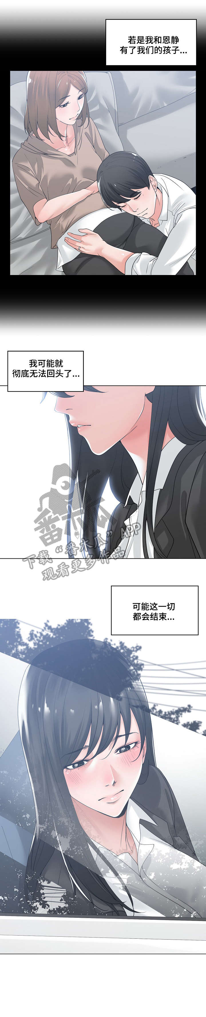 第16章：撞见3