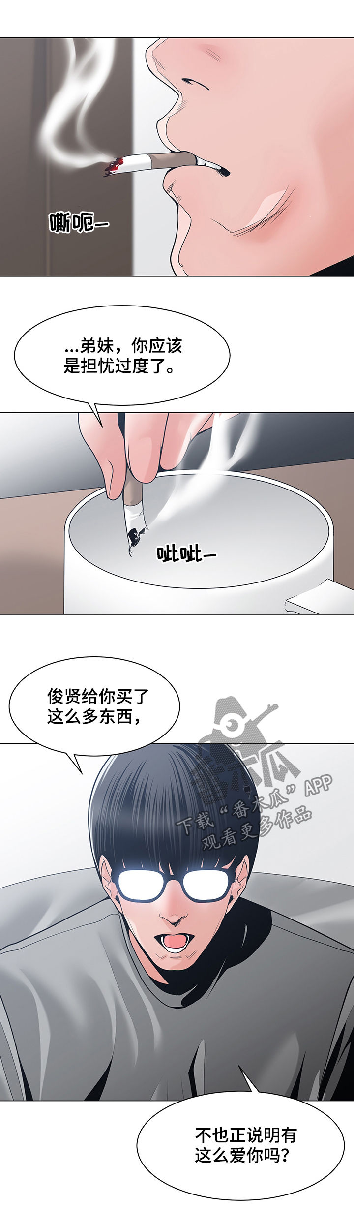 第40章：讨厌6