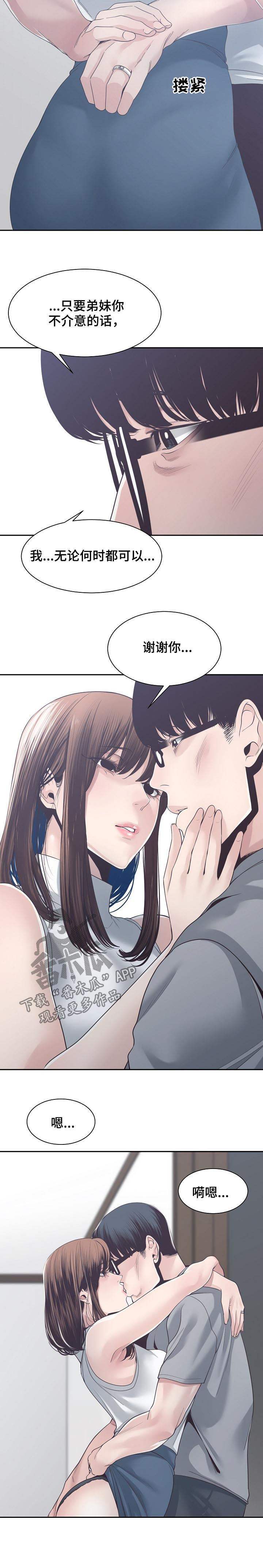 第57章：做夫妻5