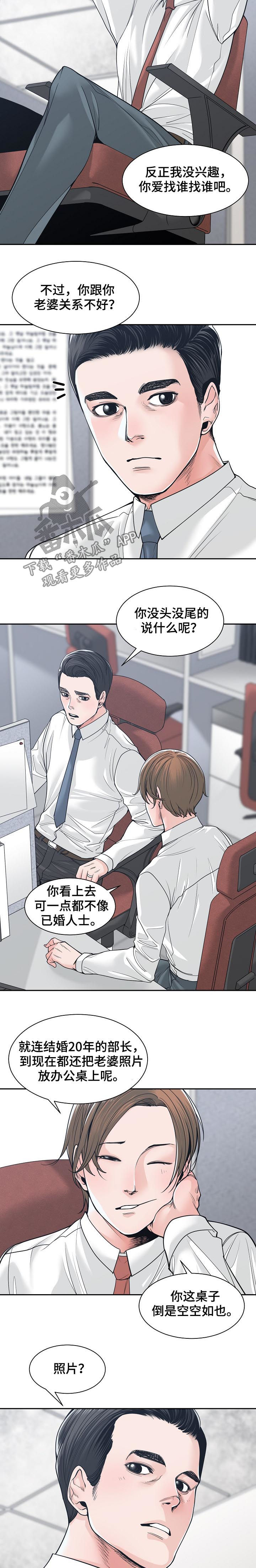 第38章：每天都能见到7
