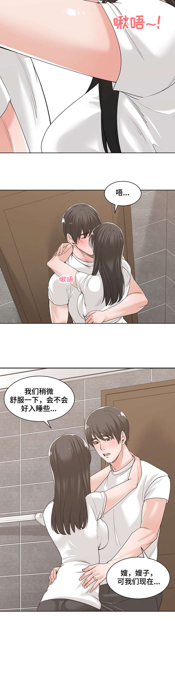 第23章：敲门1