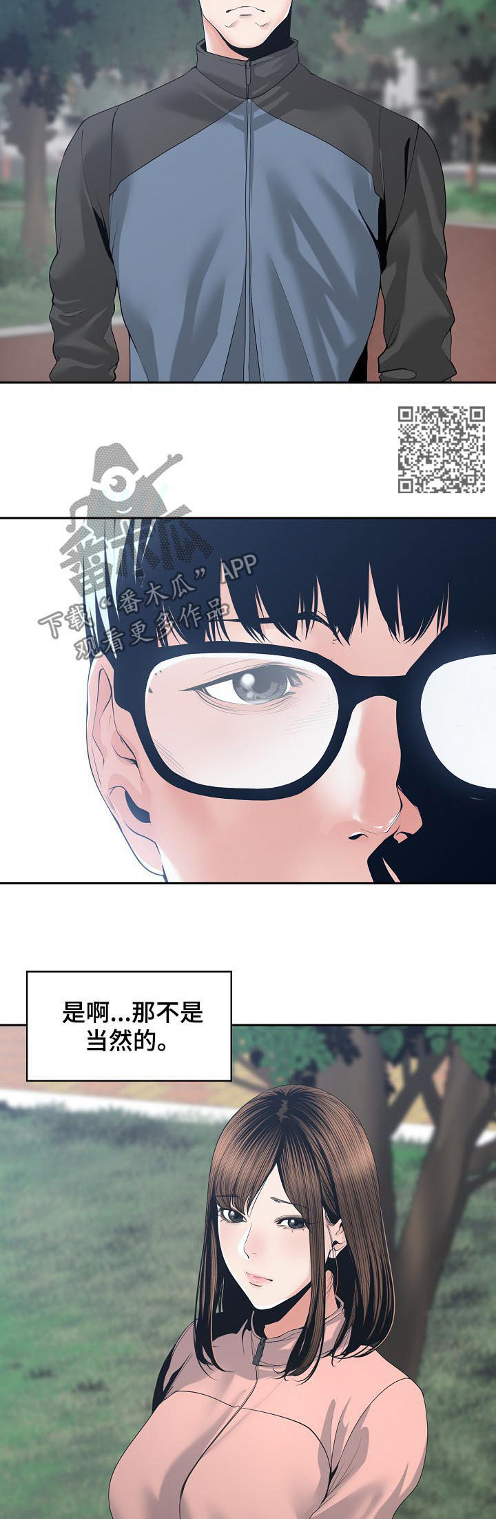 第47章：我不接受7
