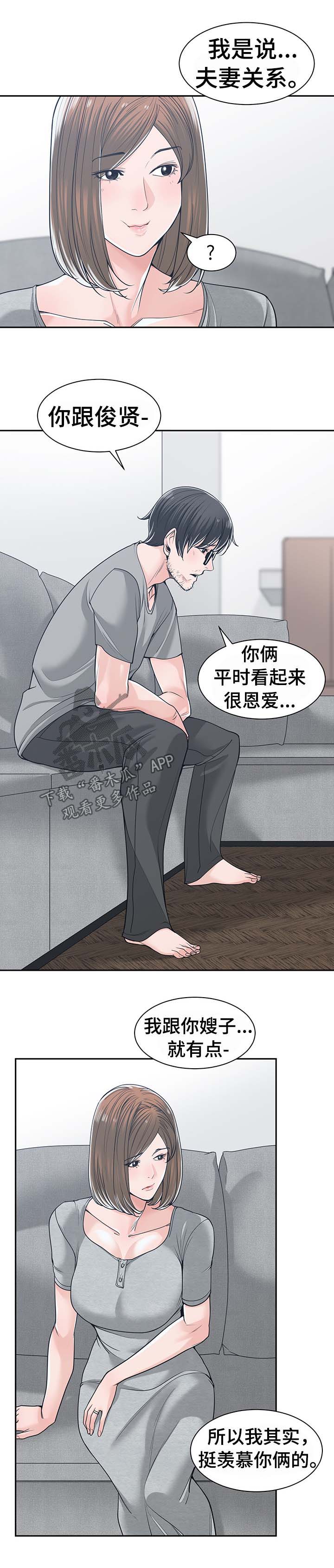 第32章：安慰7