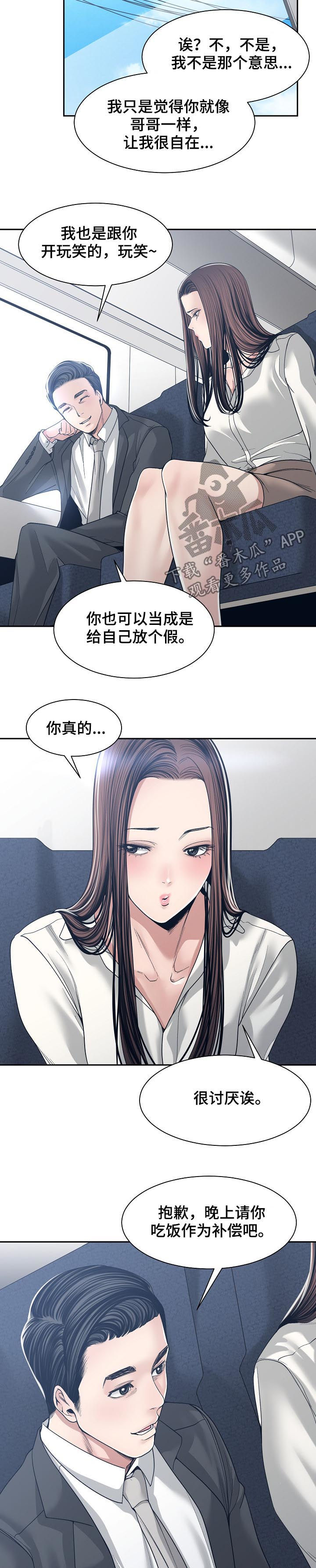 第62章：出差5