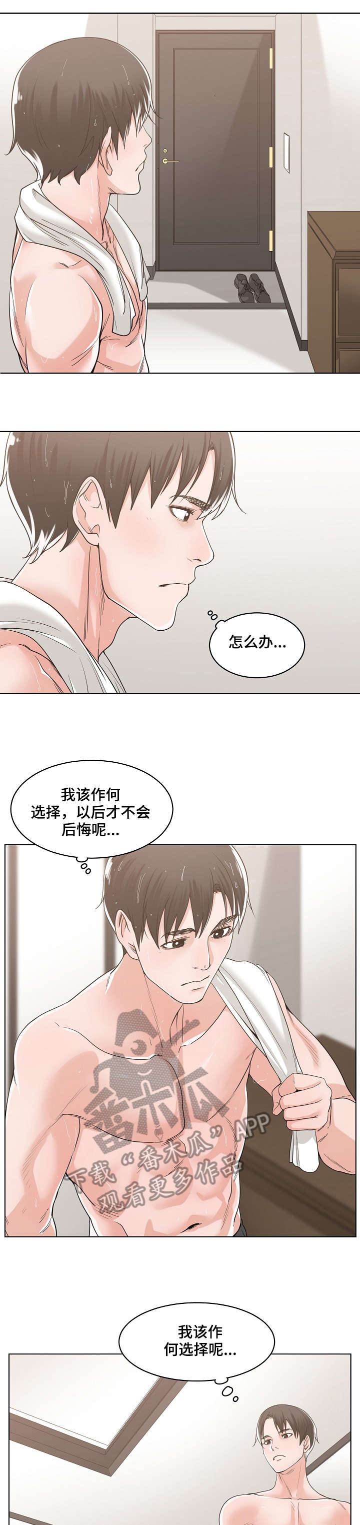 第18章：无人接听6