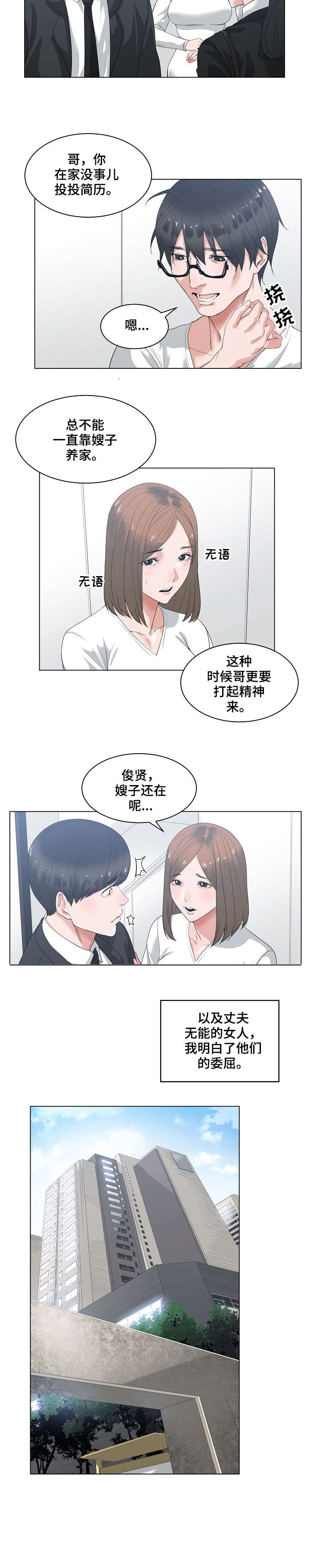 第1章：嫂子4