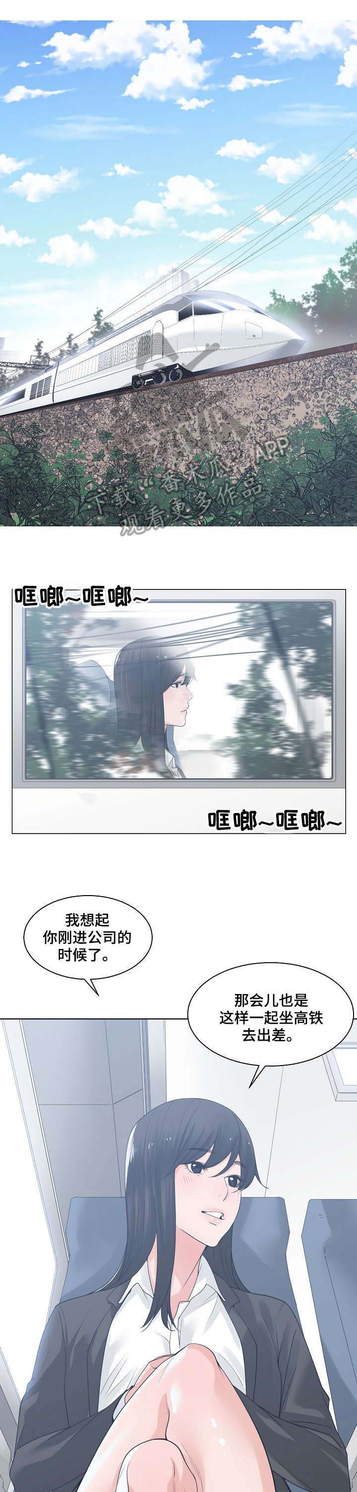 第15章：出差2