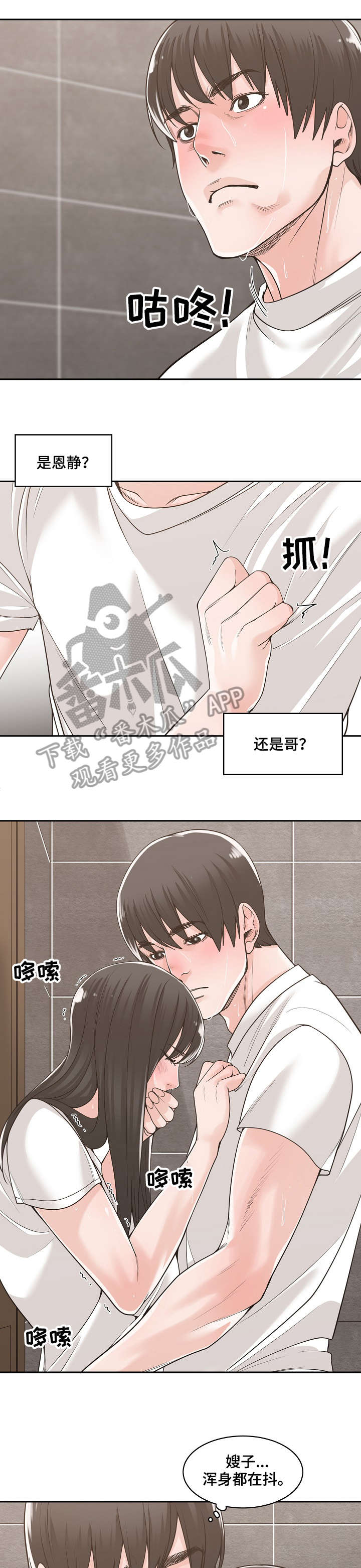 第23章：敲门7