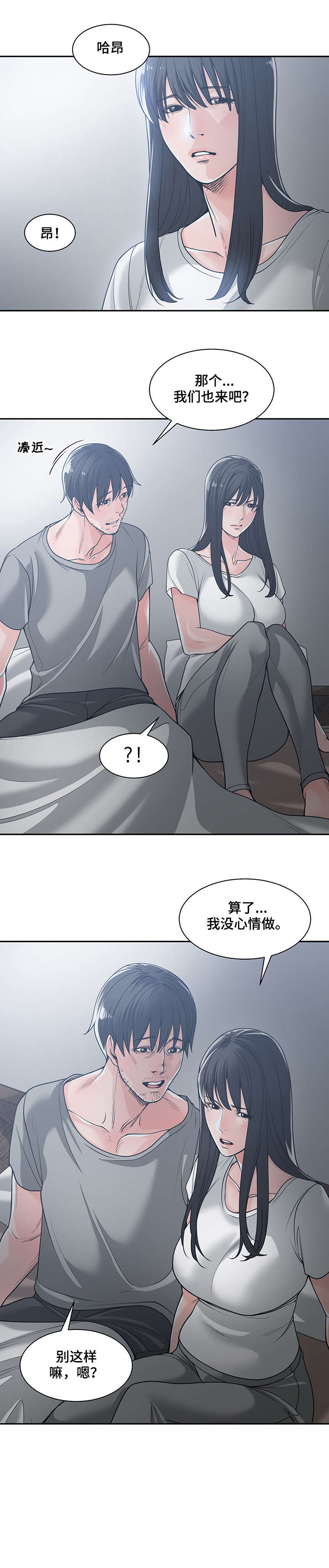 第28章：不做了7