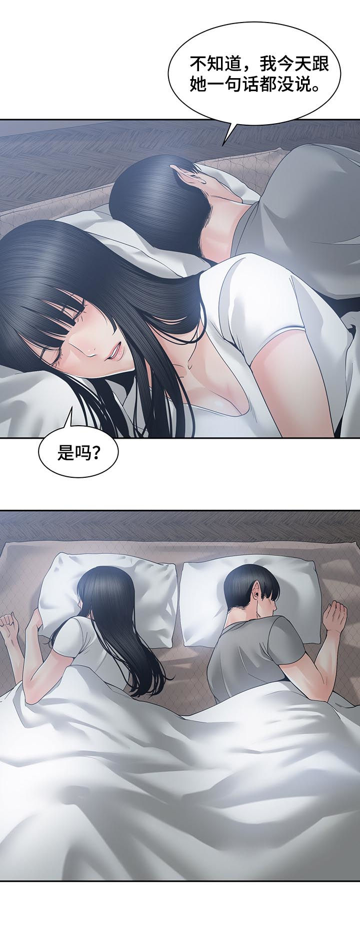 第45章：真的对不起9