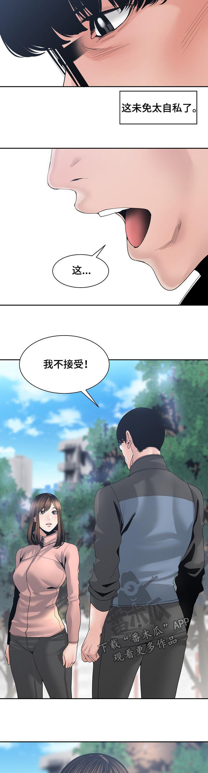 第47章：我不接受12