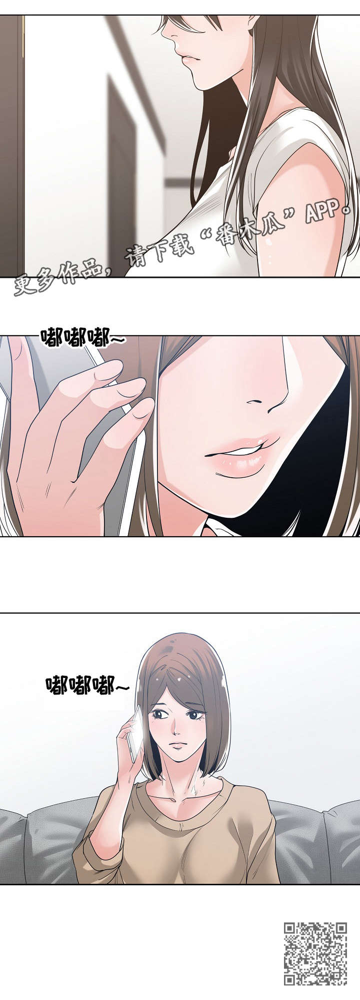第18章：无人接听9