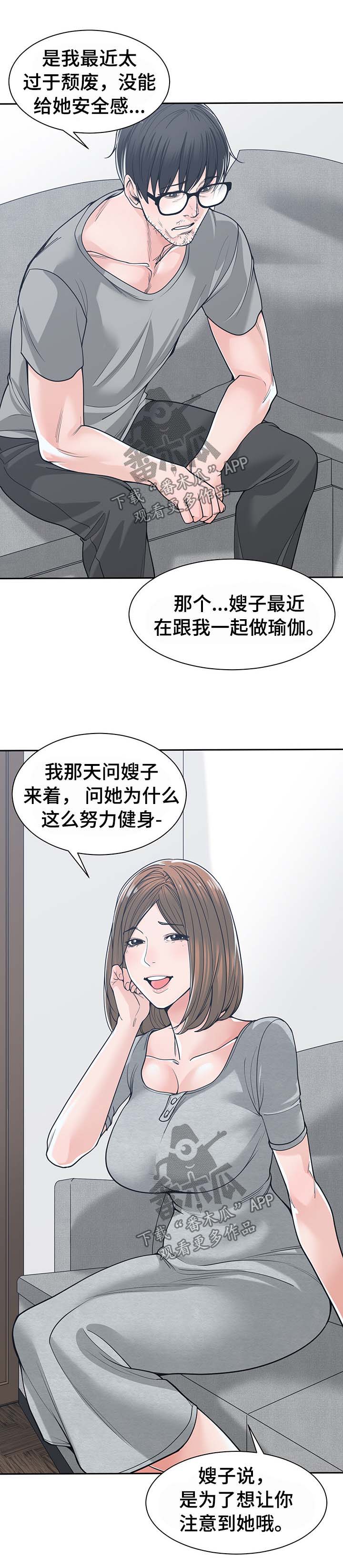 第32章：安慰9