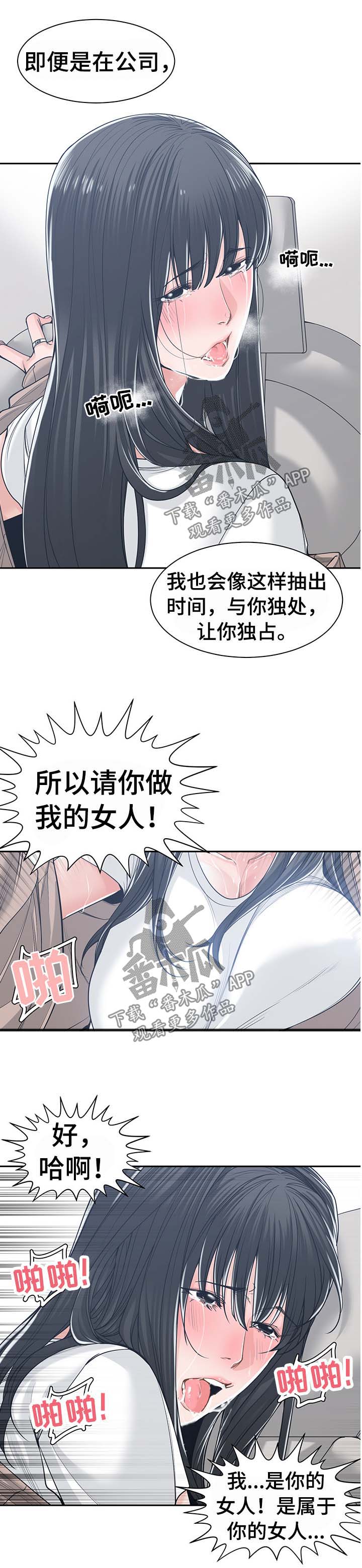 第34章：无法放手6