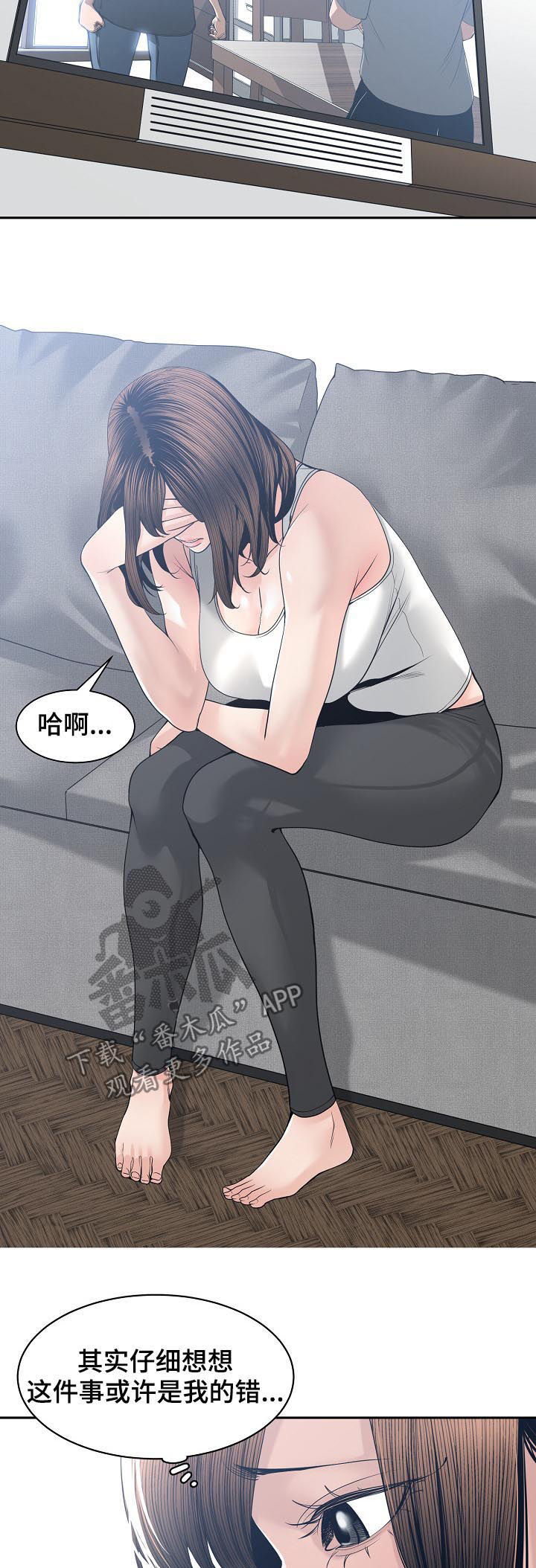 第48章：道歉4