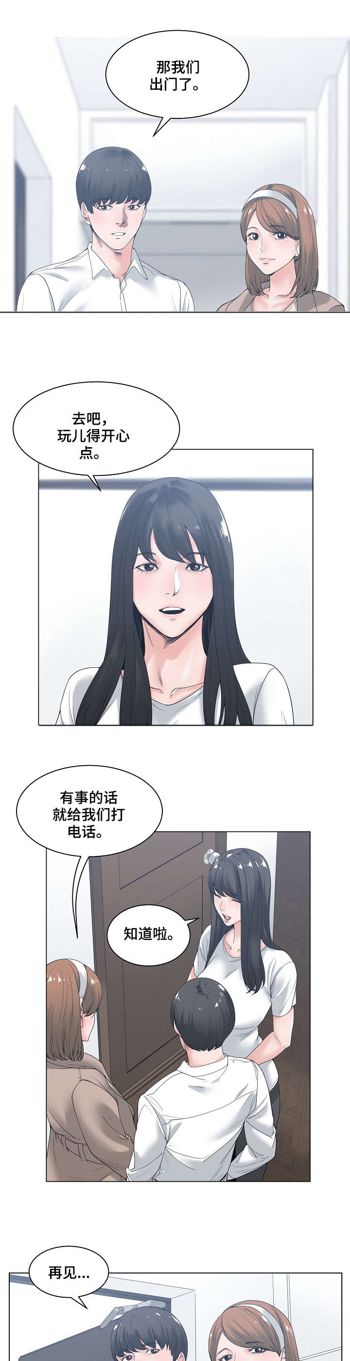 第9章：没说完5