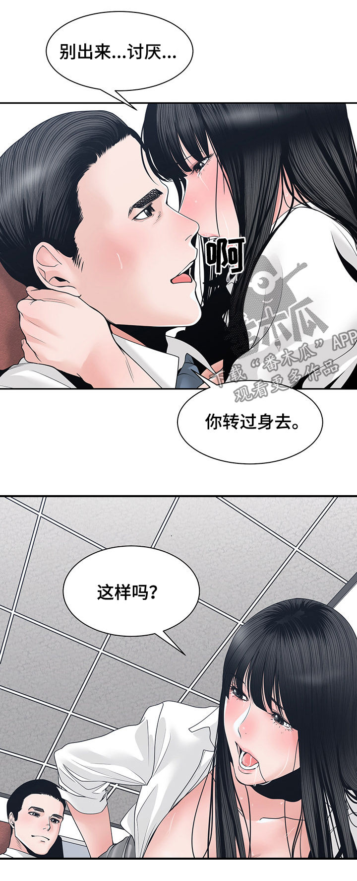 第42章：回家3